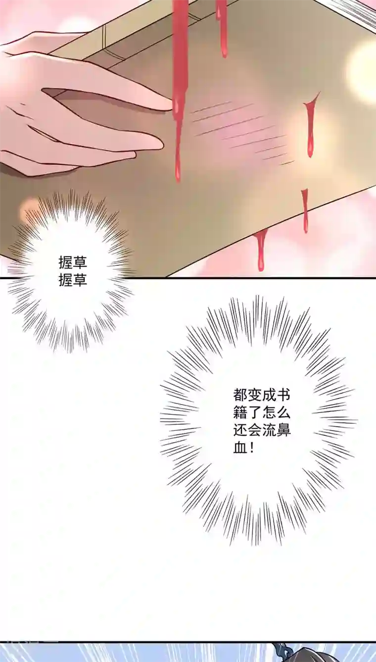 小皇书VS小皇叔第3话 我来帮你生猴子