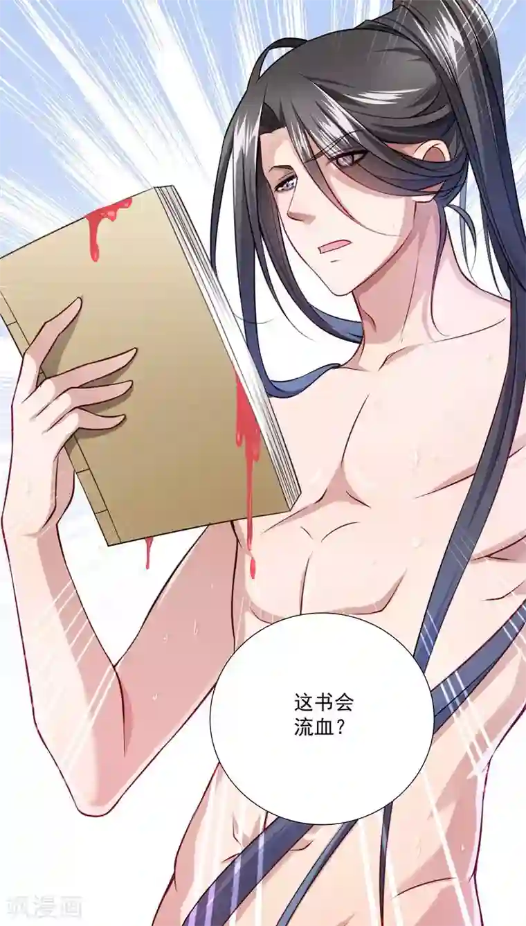 小皇书VS小皇叔第3话 我来帮你生猴子