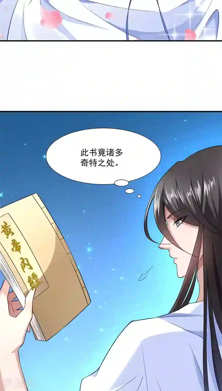 小皇书VS小皇叔第3话 我来帮你生猴子