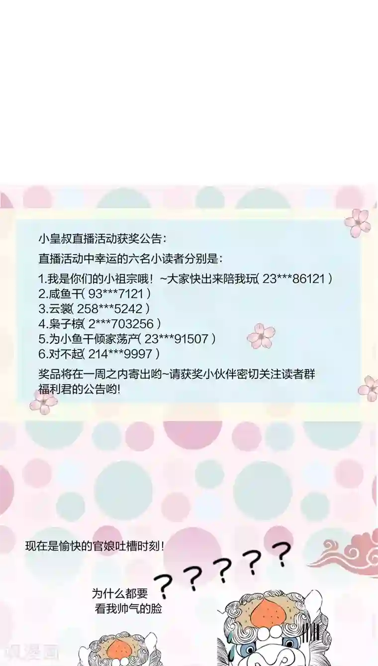 小皇书VS小皇叔第3话 我来帮你生猴子