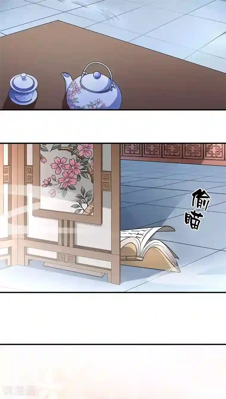 小皇书VS小皇叔第3话 我来帮你生猴子