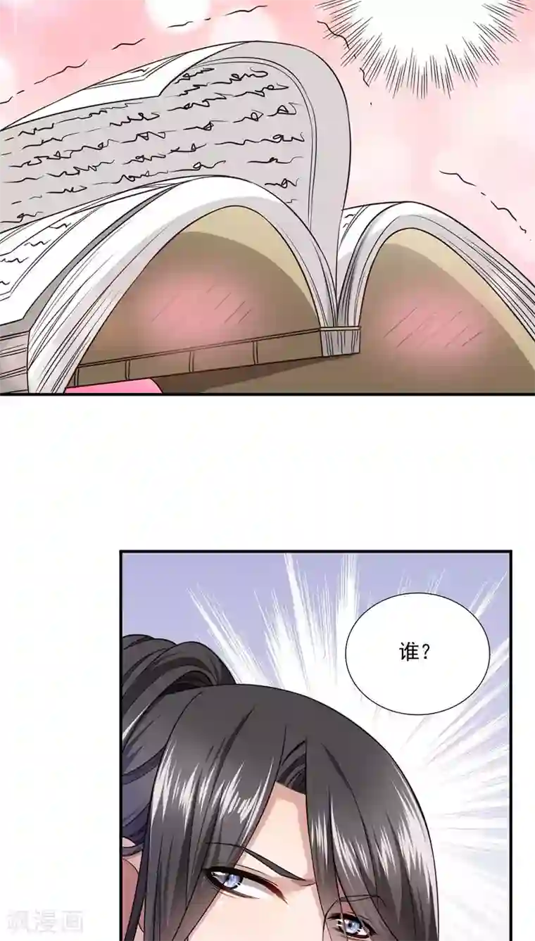 小皇书VS小皇叔第3话 我来帮你生猴子