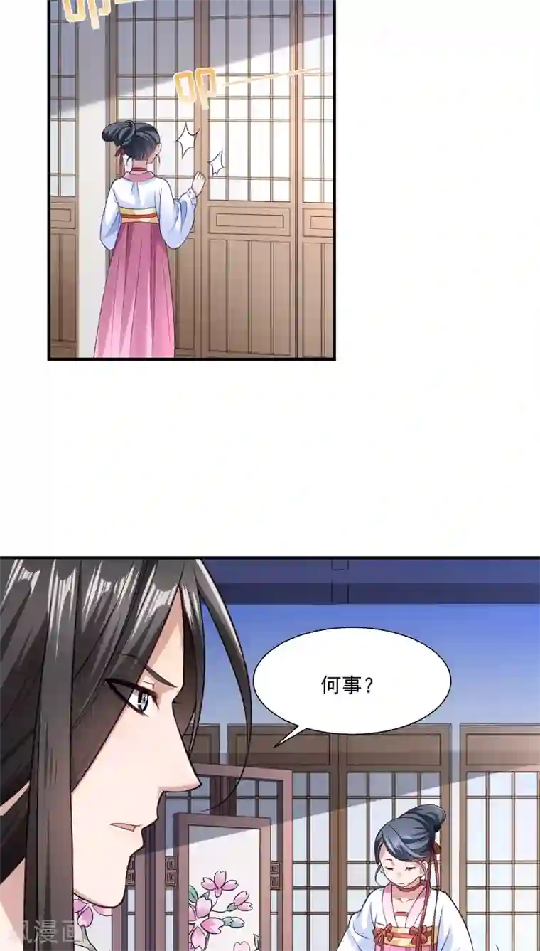 小皇书VS小皇叔第4话 请让我穿衣服