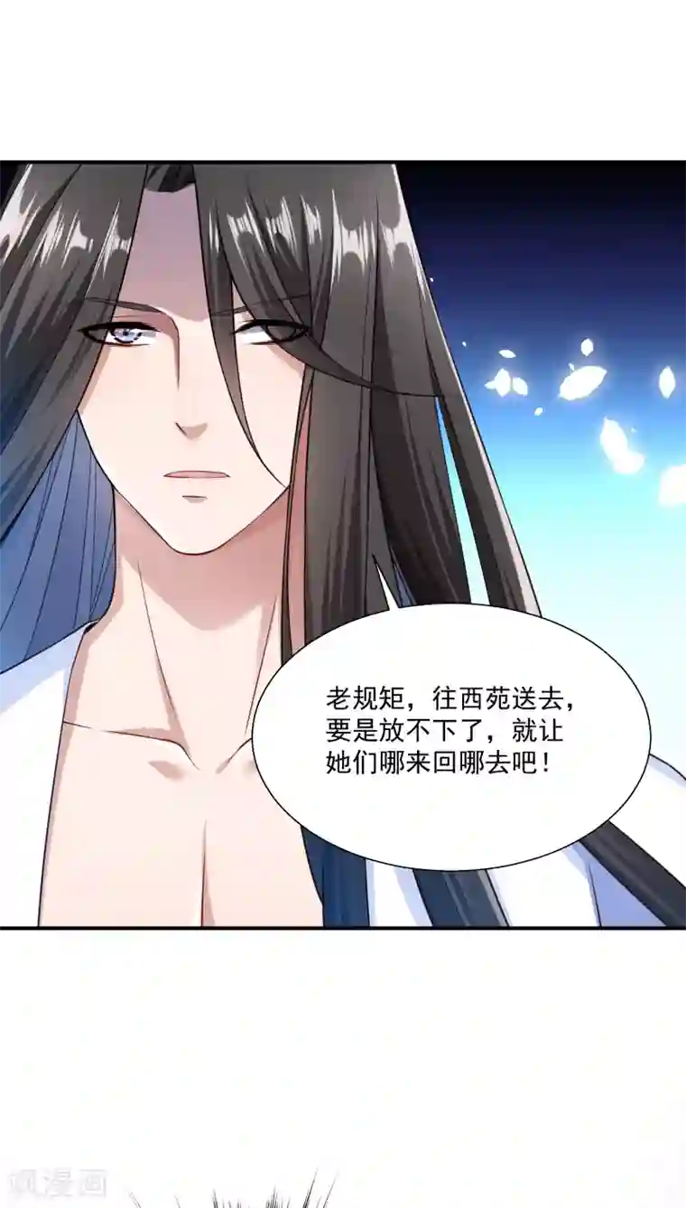 小皇书VS小皇叔第4话 请让我穿衣服