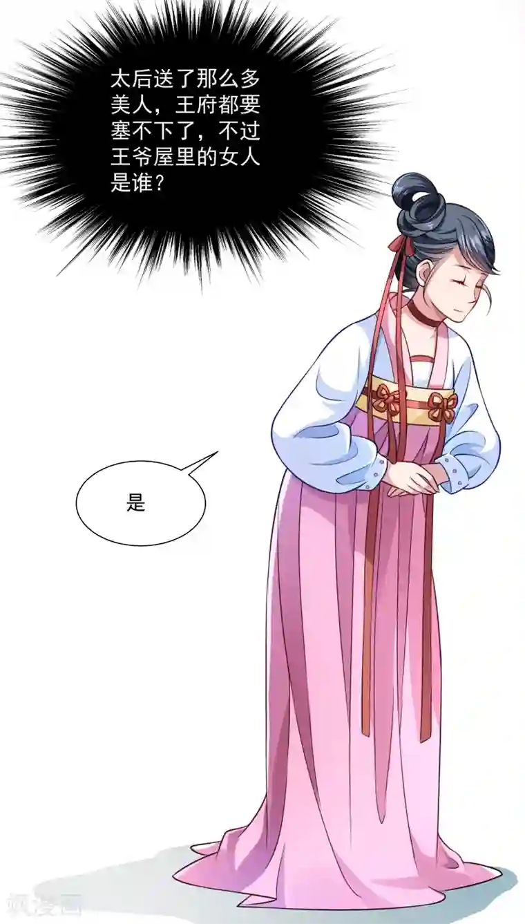 小皇书VS小皇叔第4话 请让我穿衣服