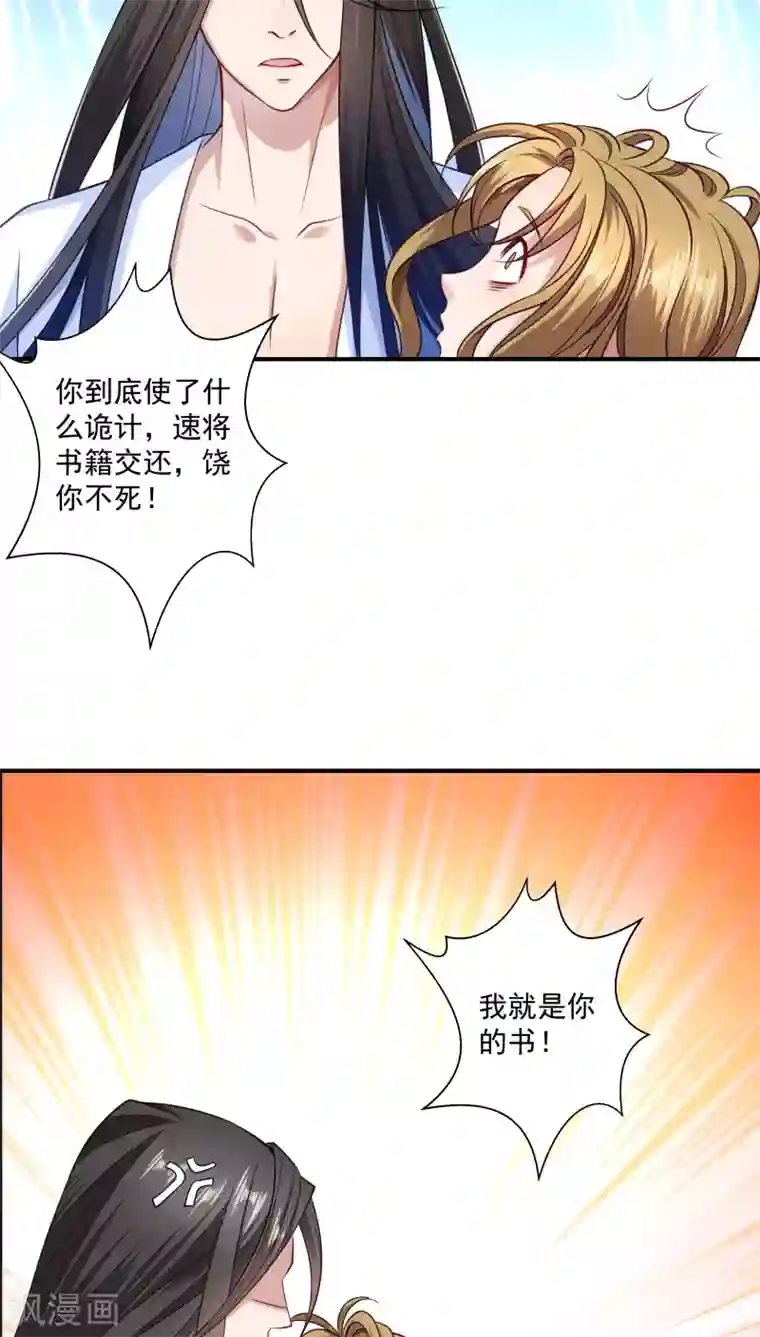 小皇书VS小皇叔第4话 请让我穿衣服