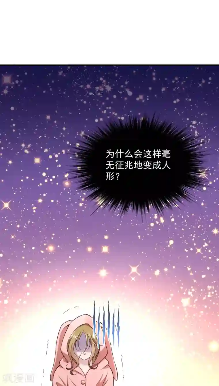 小皇书VS小皇叔第4话 请让我穿衣服