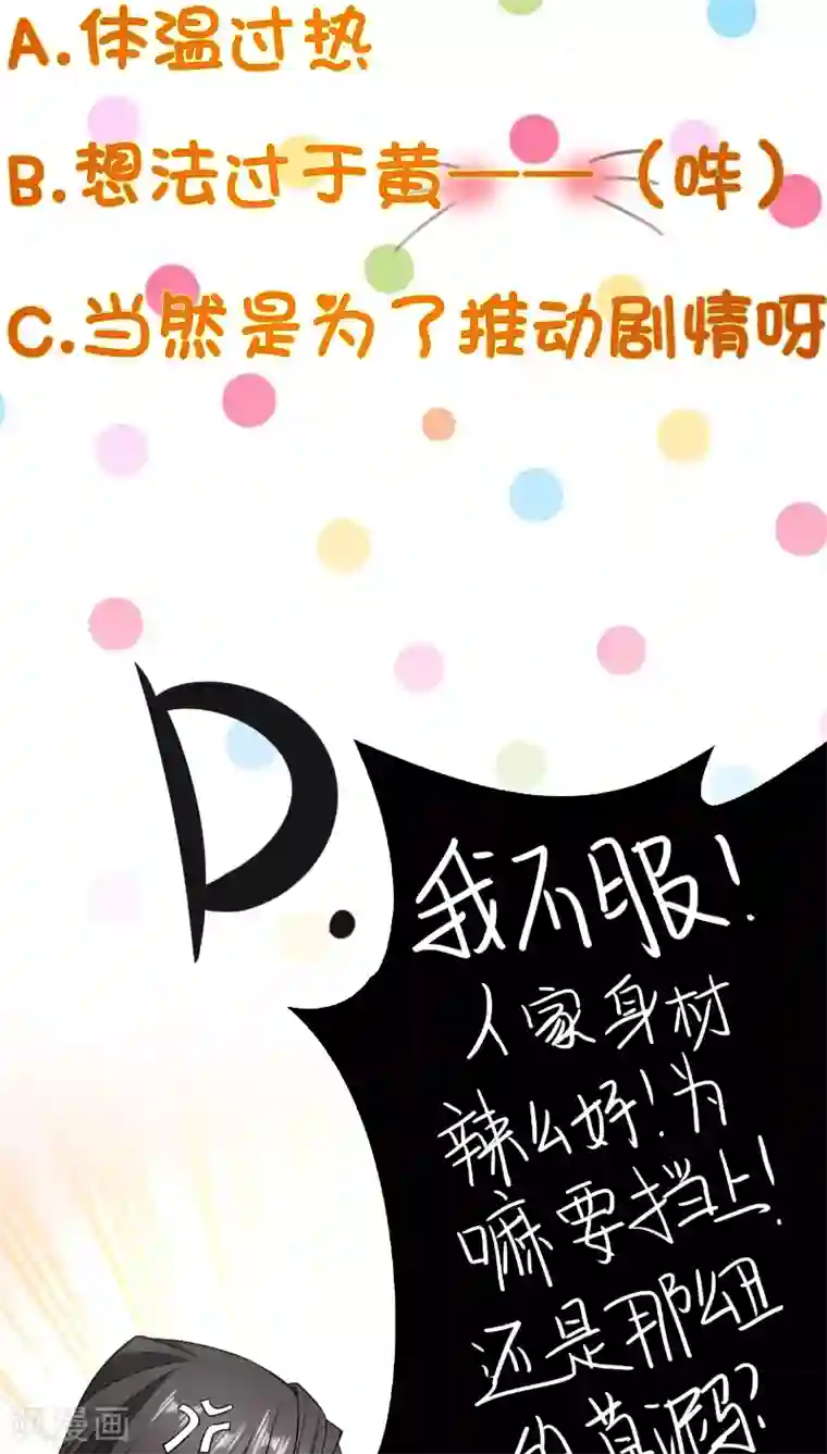 小皇书VS小皇叔第4话 请让我穿衣服