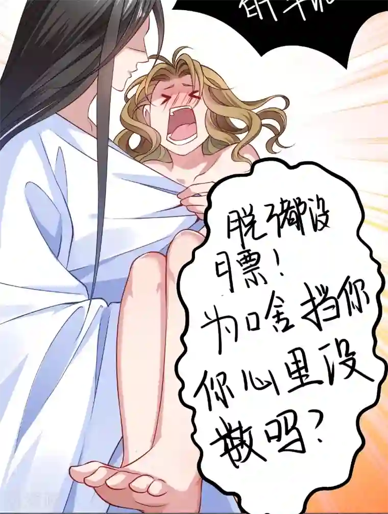 小皇书VS小皇叔第4话 请让我穿衣服