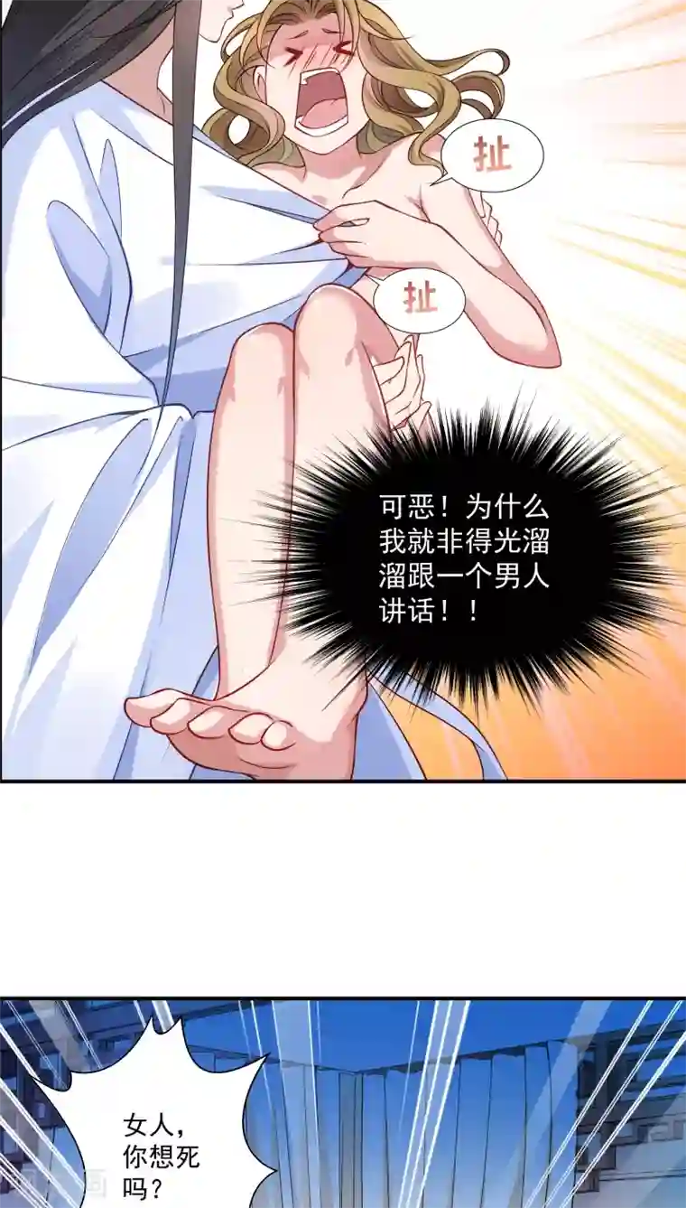 小皇书VS小皇叔第4话 请让我穿衣服