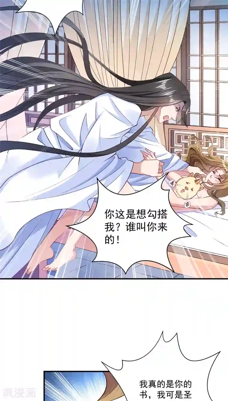 小皇书VS小皇叔第4话 请让我穿衣服