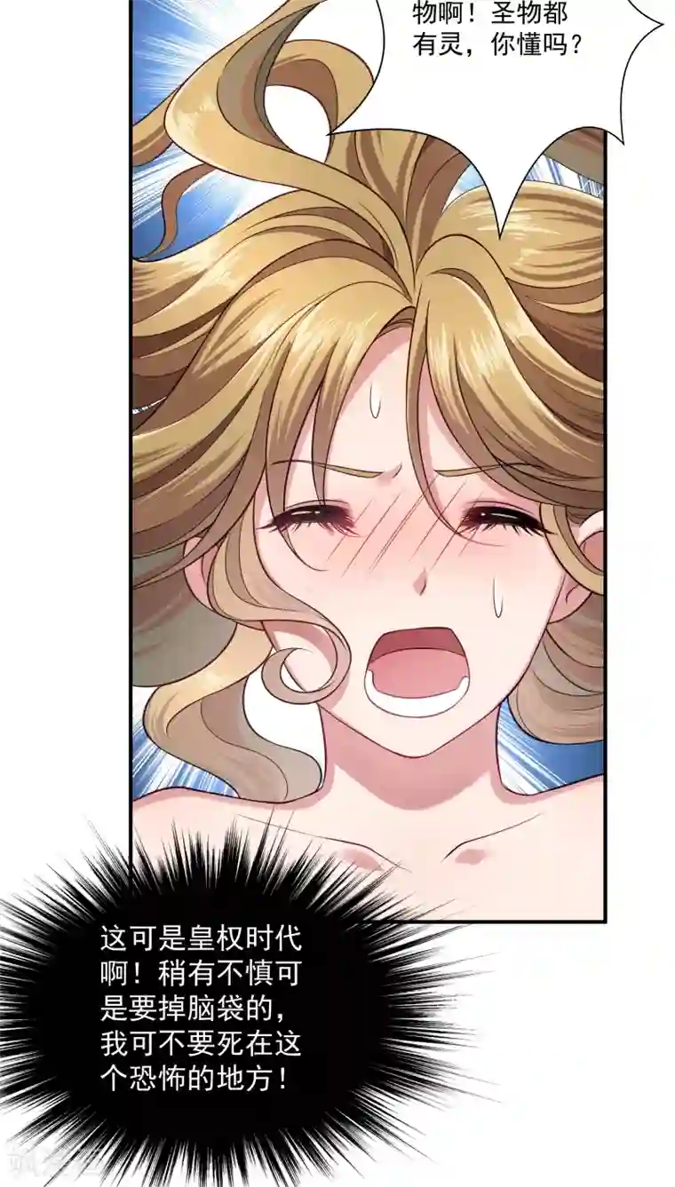 小皇书VS小皇叔第4话 请让我穿衣服