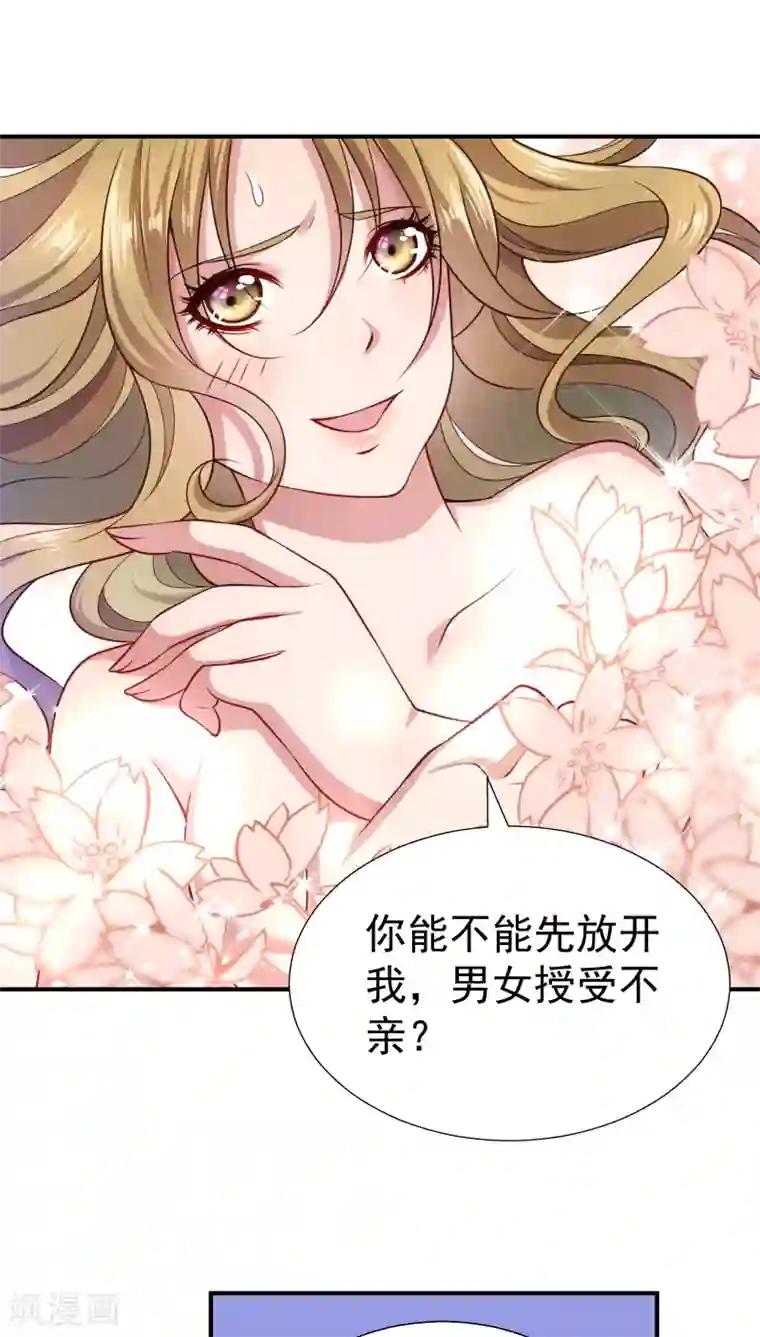 小皇书VS小皇叔第4话 请让我穿衣服