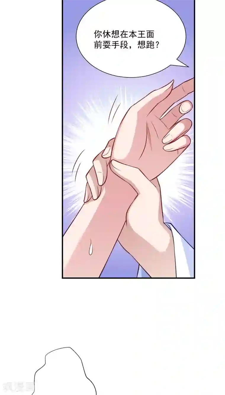 小皇书VS小皇叔第4话 请让我穿衣服