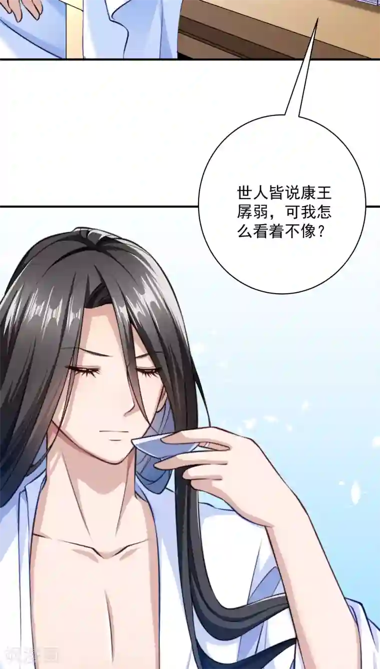 小皇书VS小皇叔第5话 差点被烧死