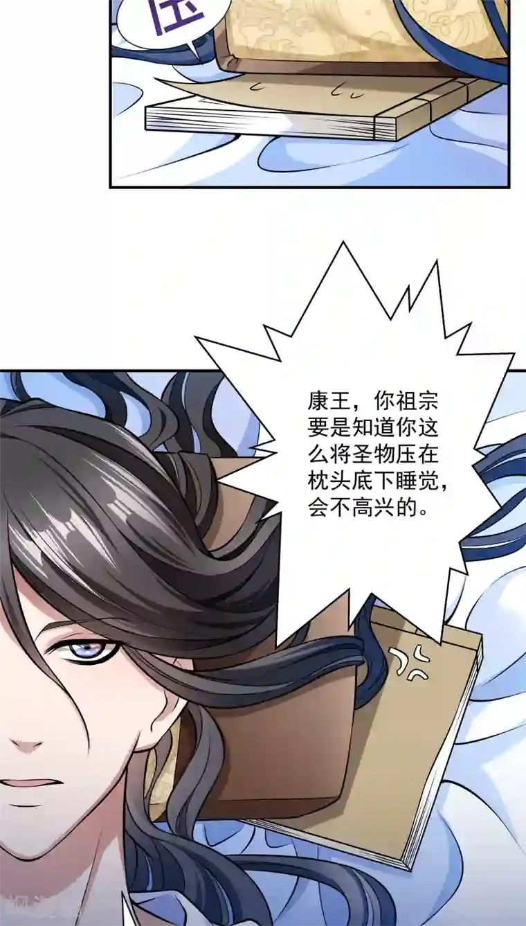 小皇书VS小皇叔第5话 差点被烧死