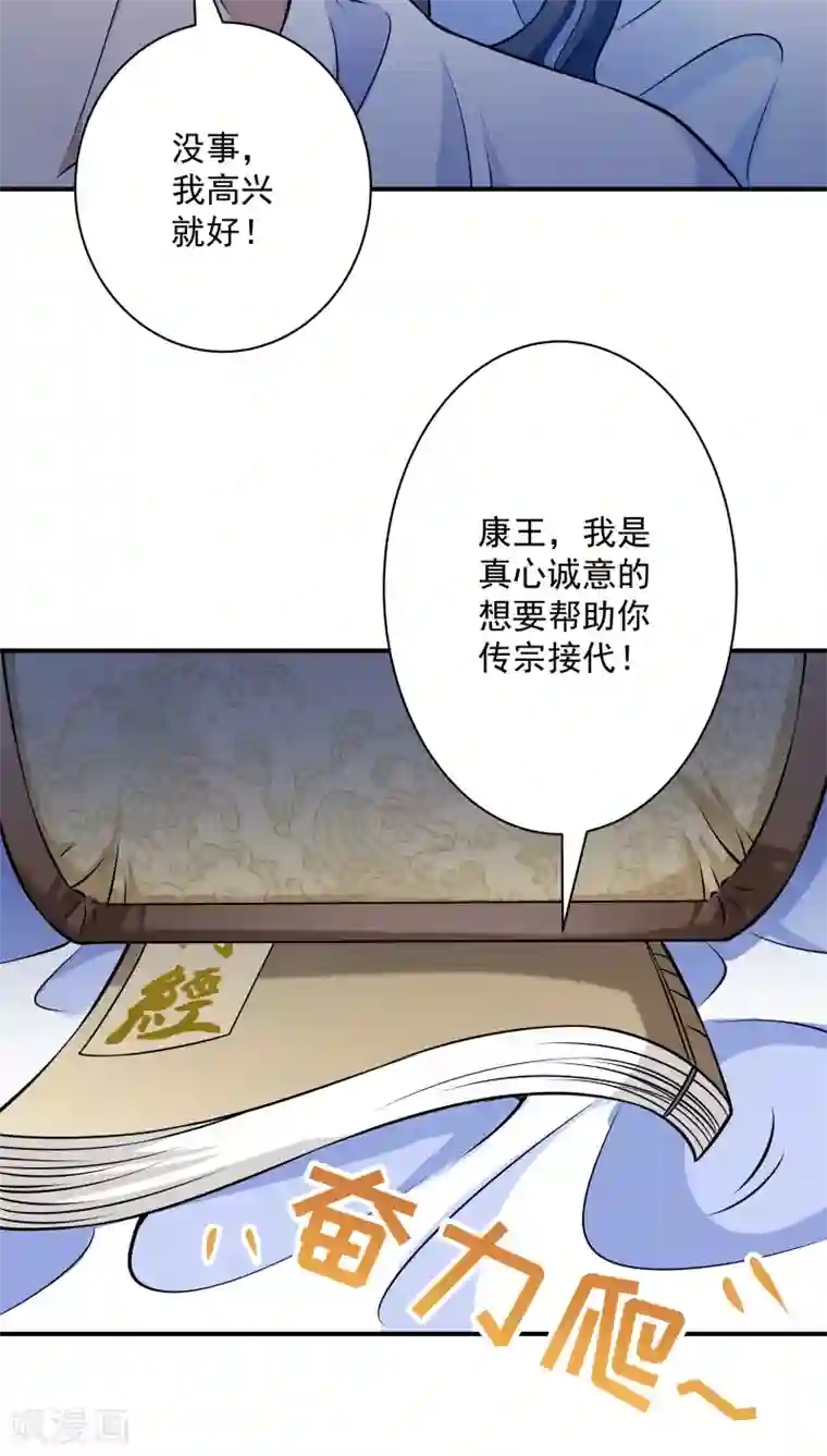 小皇书VS小皇叔第5话 差点被烧死