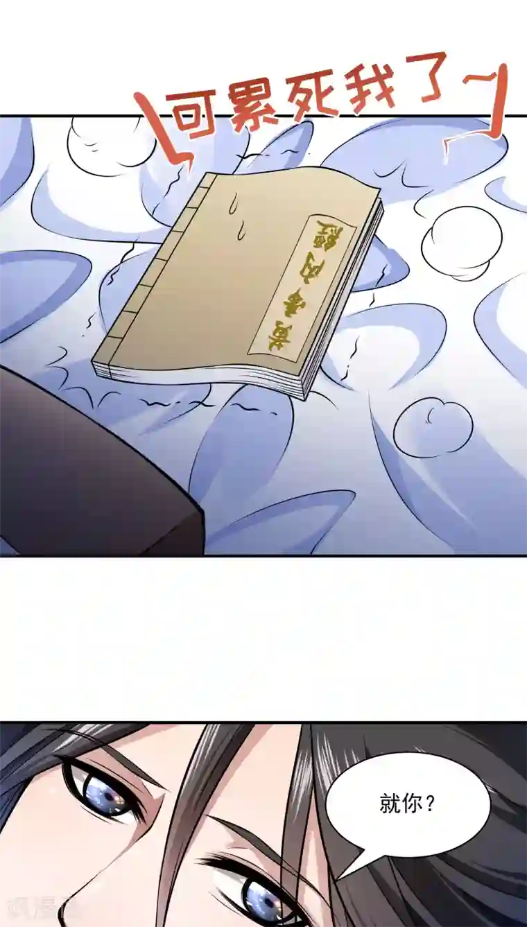 小皇书VS小皇叔第5话 差点被烧死