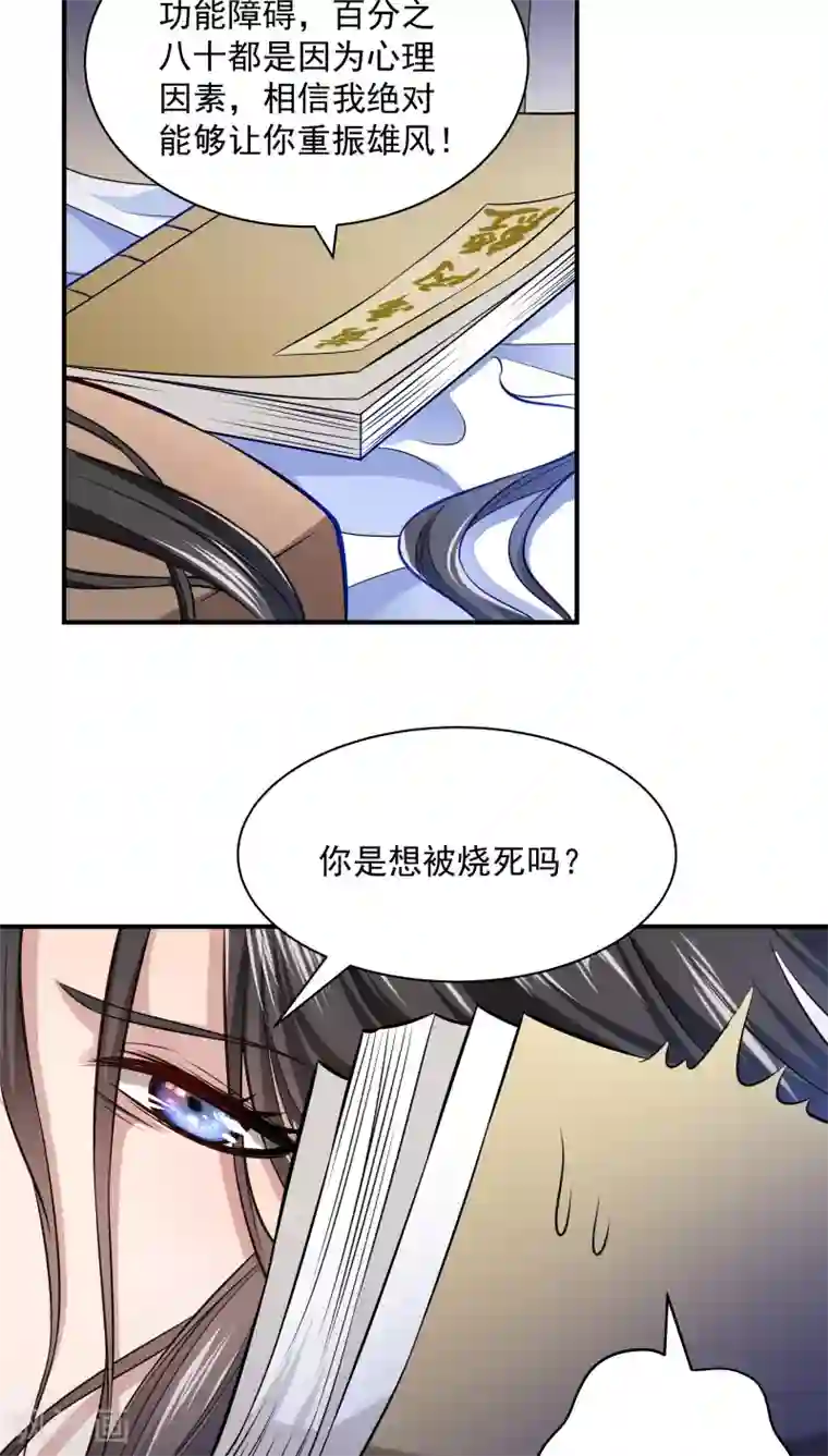 小皇书VS小皇叔第5话 差点被烧死