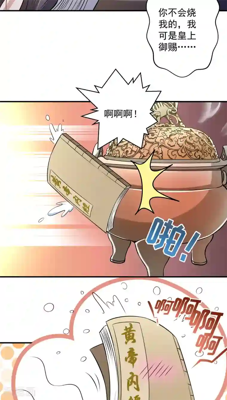 小皇书VS小皇叔第5话 差点被烧死