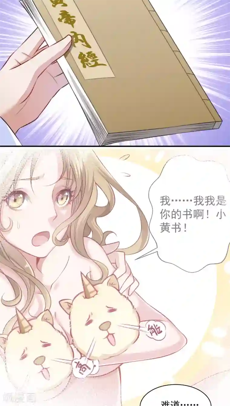 小皇书VS小皇叔第5话 差点被烧死