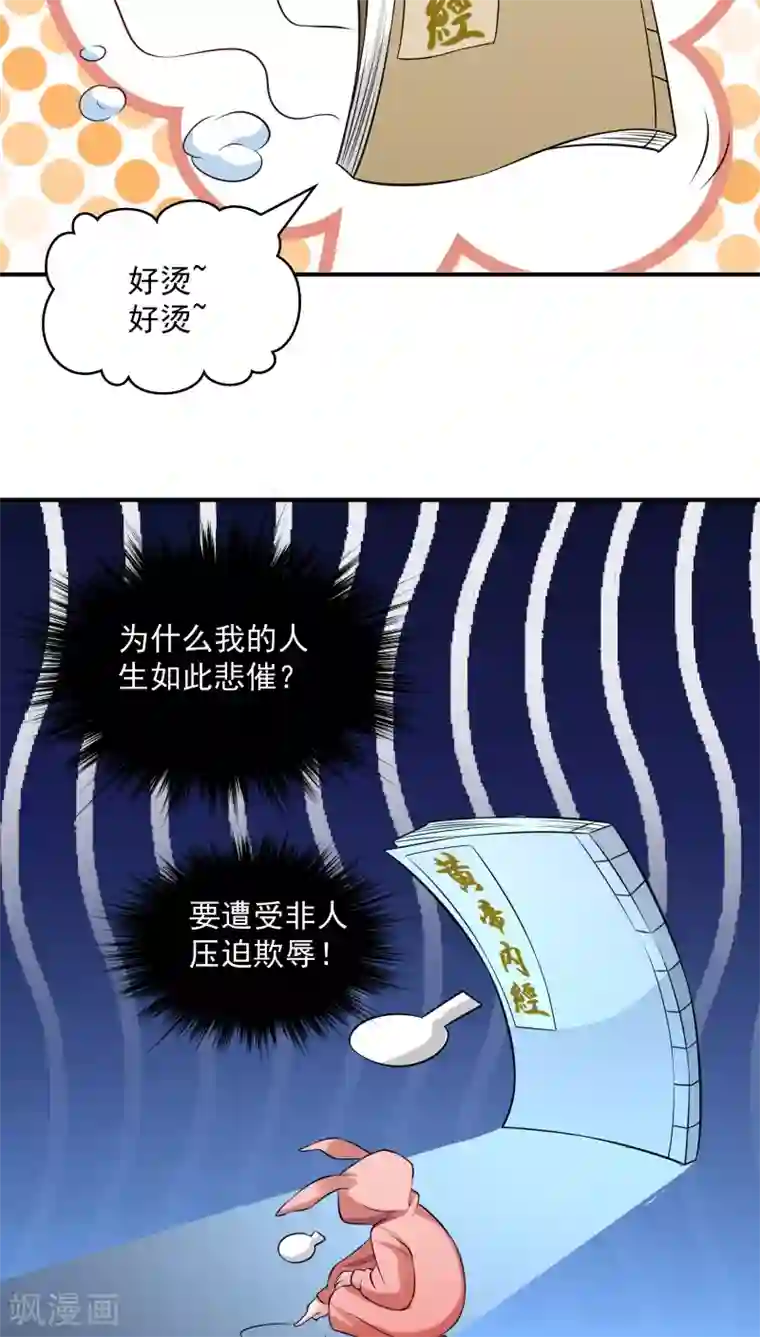 小皇书VS小皇叔第5话 差点被烧死