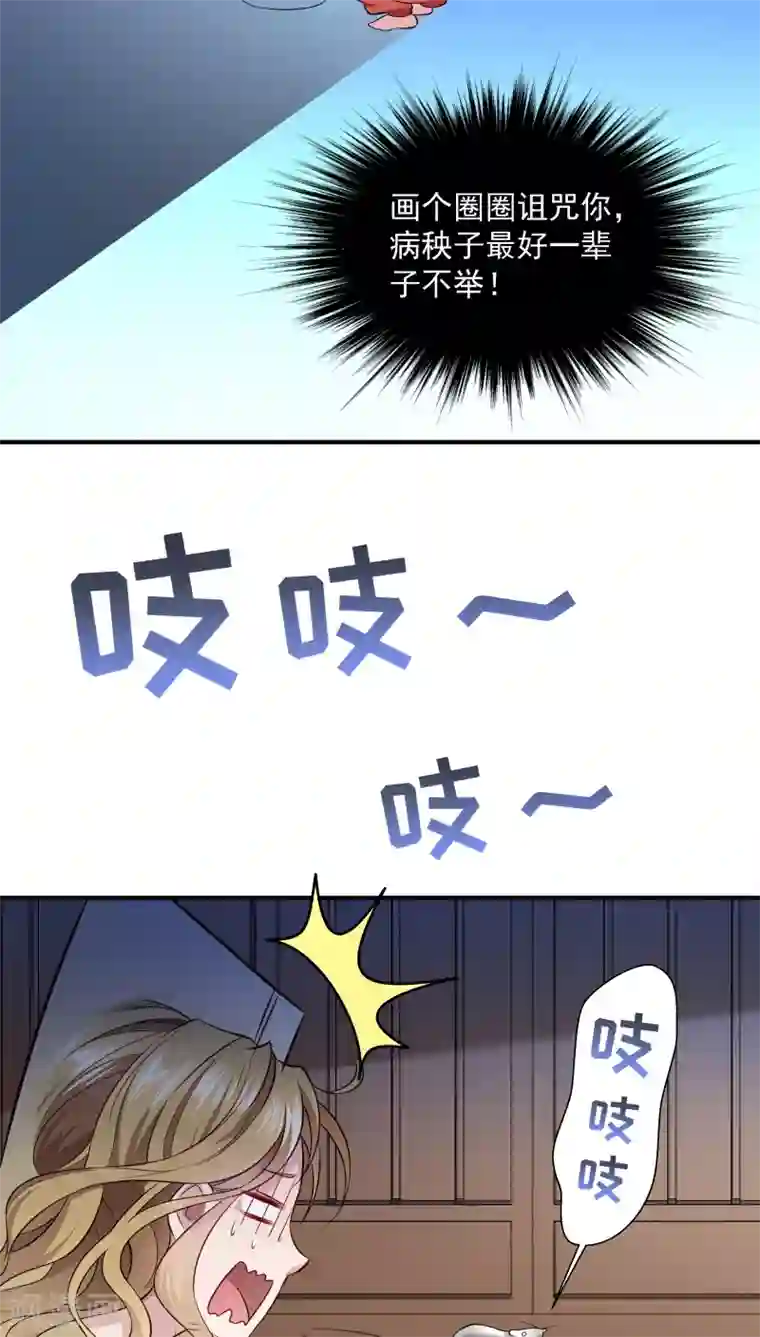 小皇书VS小皇叔第5话 差点被烧死