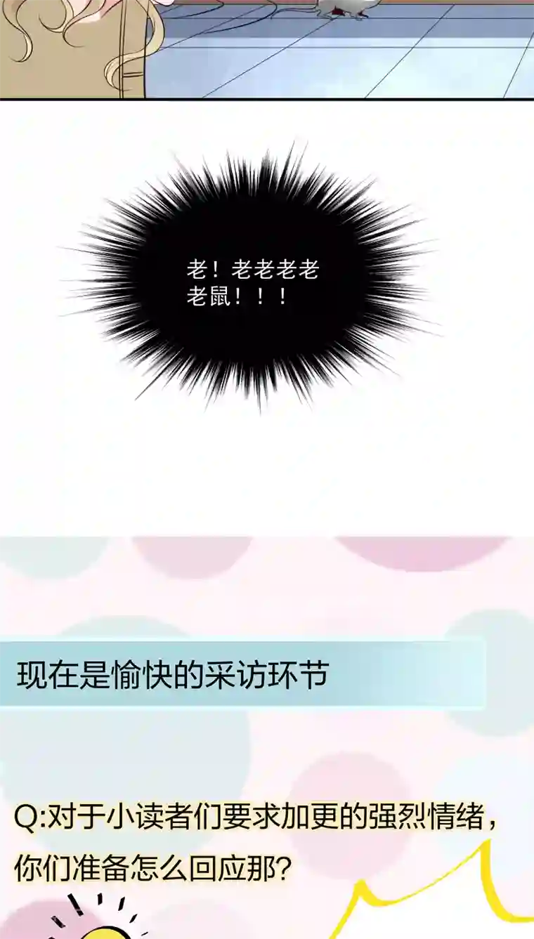 小皇书VS小皇叔第5话 差点被烧死