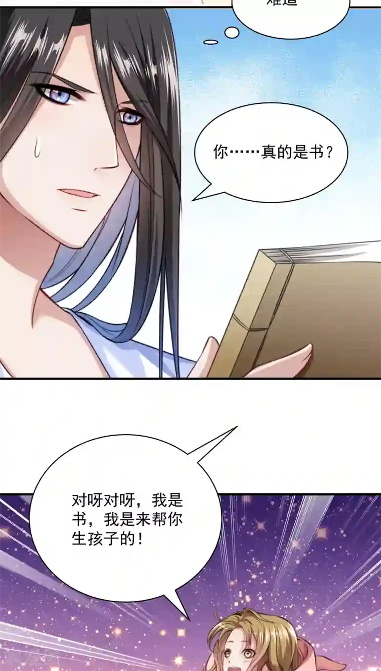 小皇书VS小皇叔第5话 差点被烧死