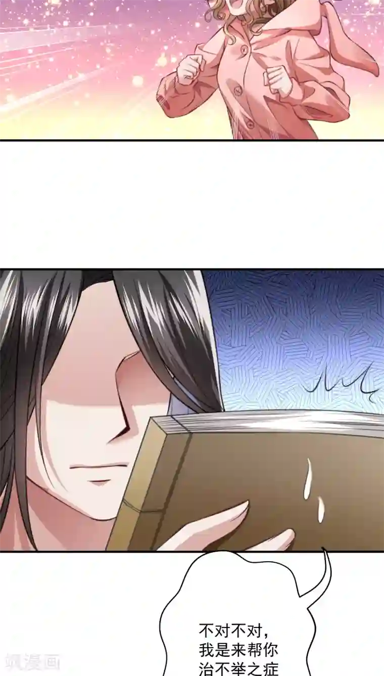 小皇书VS小皇叔第5话 差点被烧死