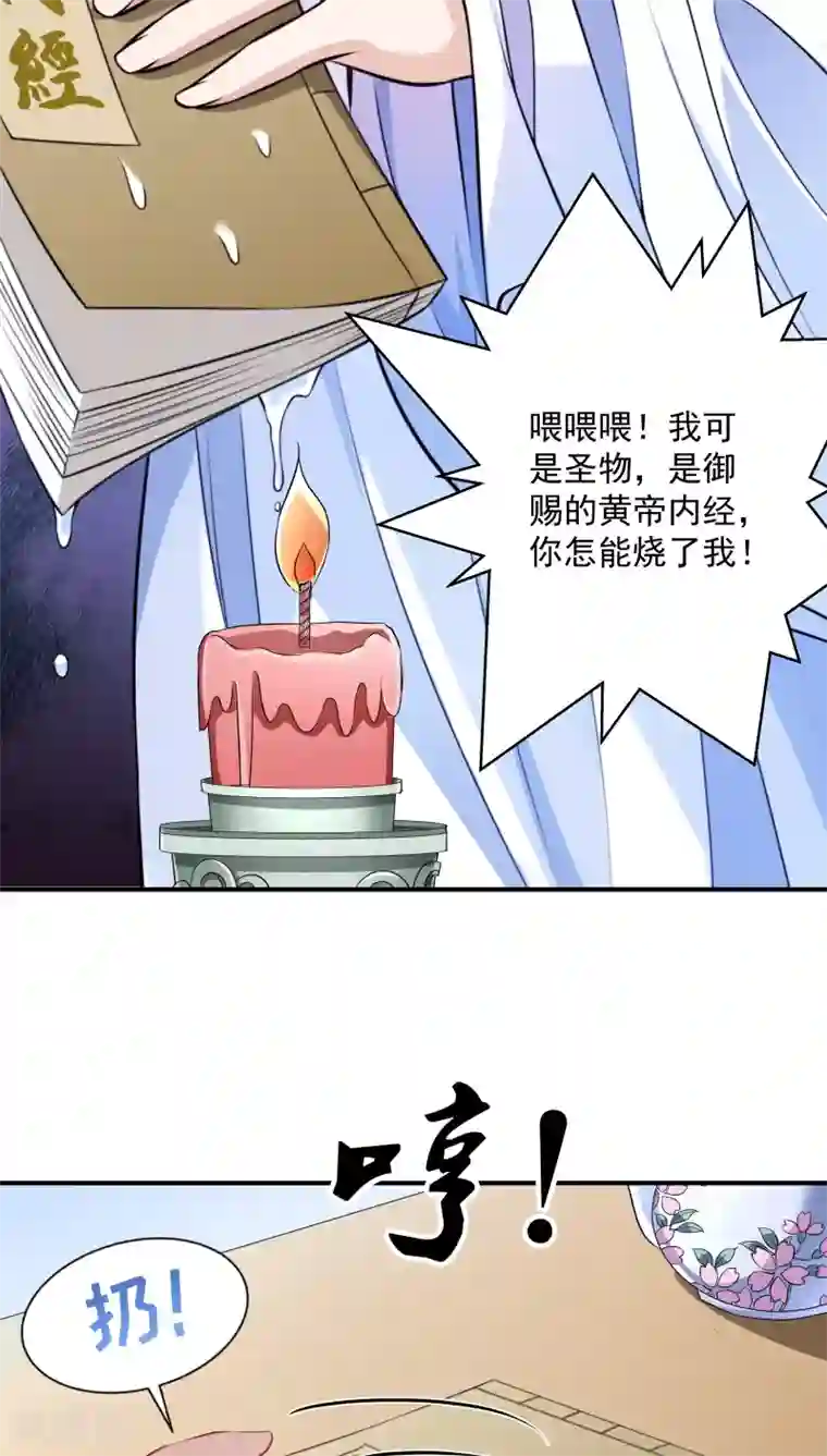 小皇书VS小皇叔第5话 差点被烧死