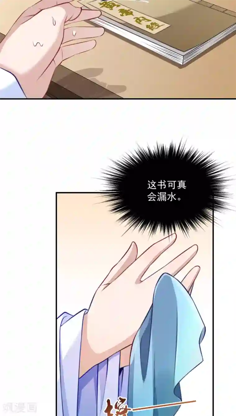 小皇书VS小皇叔第5话 差点被烧死