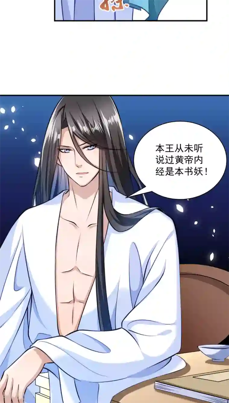 小皇书VS小皇叔第5话 差点被烧死