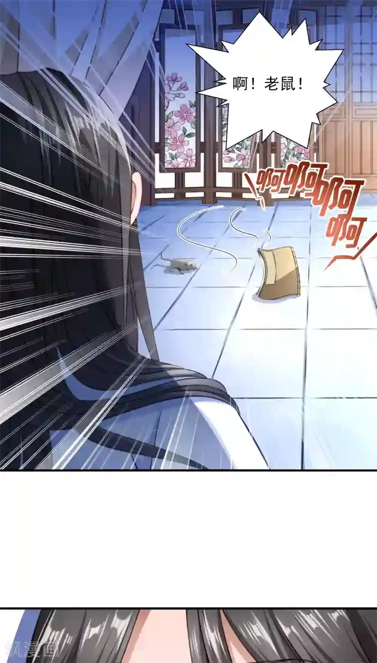 小皇书VS小皇叔第6话 你是个断袖