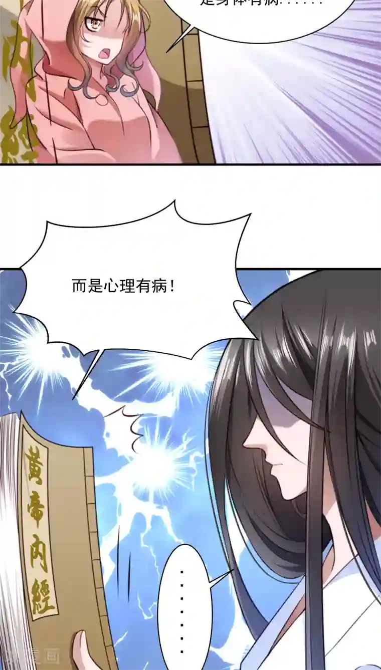 小皇书VS小皇叔第6话 你是个断袖