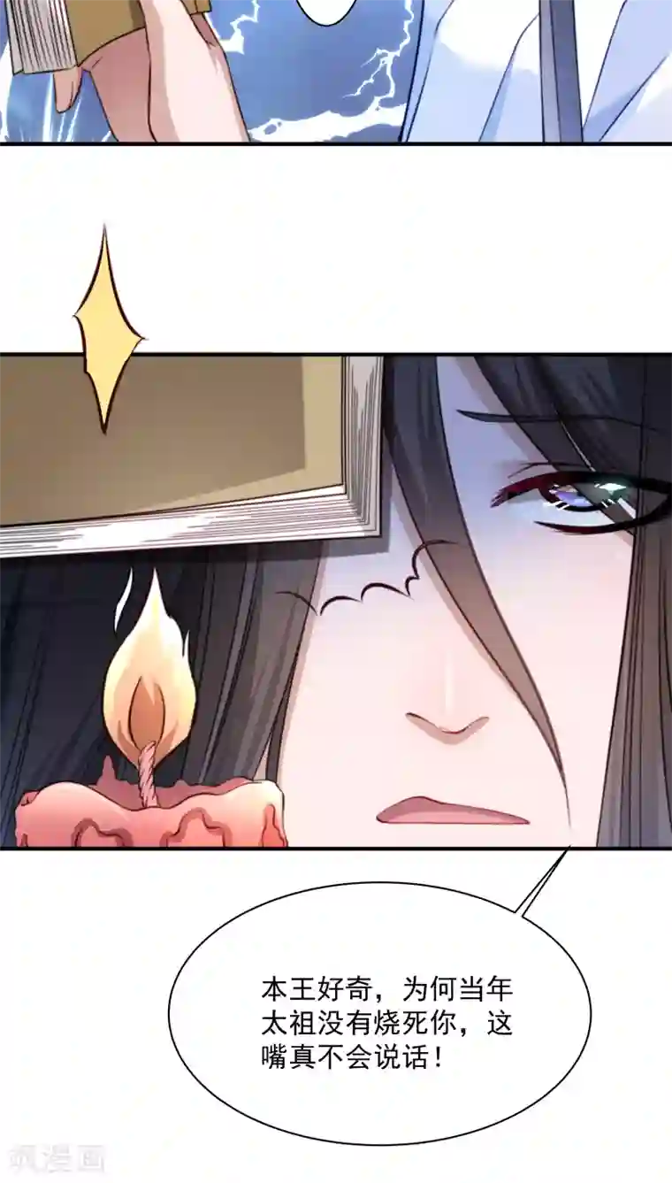 小皇书VS小皇叔第6话 你是个断袖