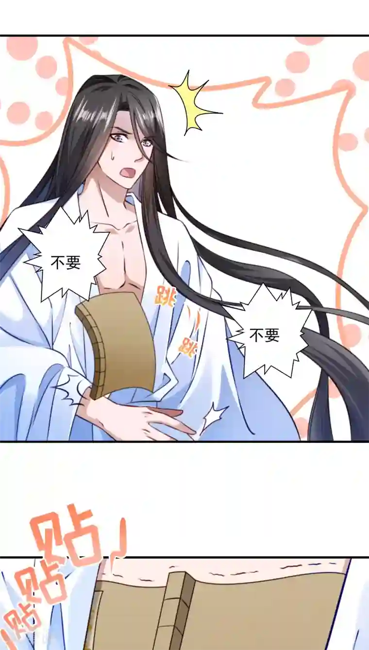 小皇书VS小皇叔第6话 你是个断袖