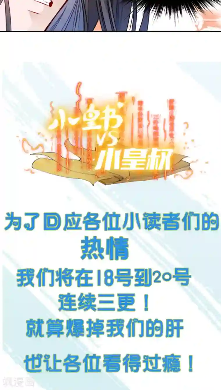 小皇书VS小皇叔第6话 你是个断袖