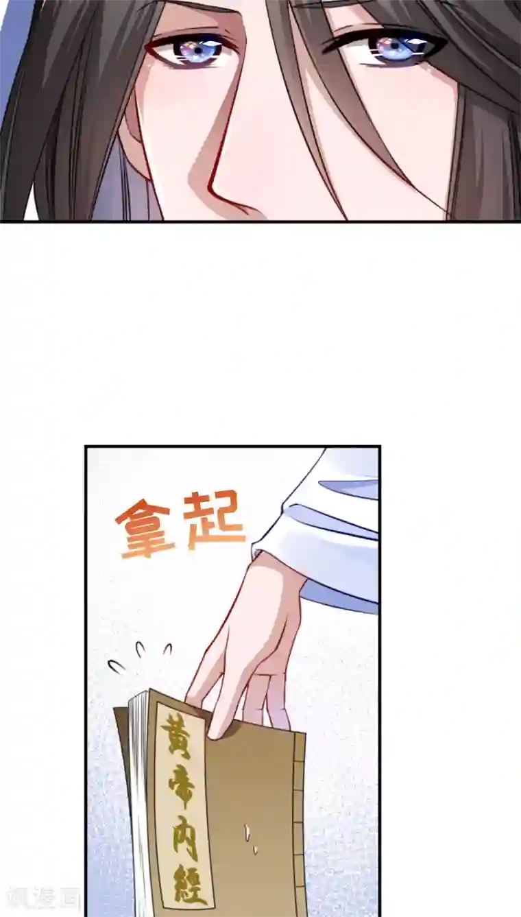 小皇书VS小皇叔第6话 你是个断袖