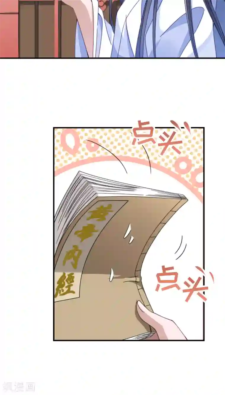 小皇书VS小皇叔第6话 你是个断袖