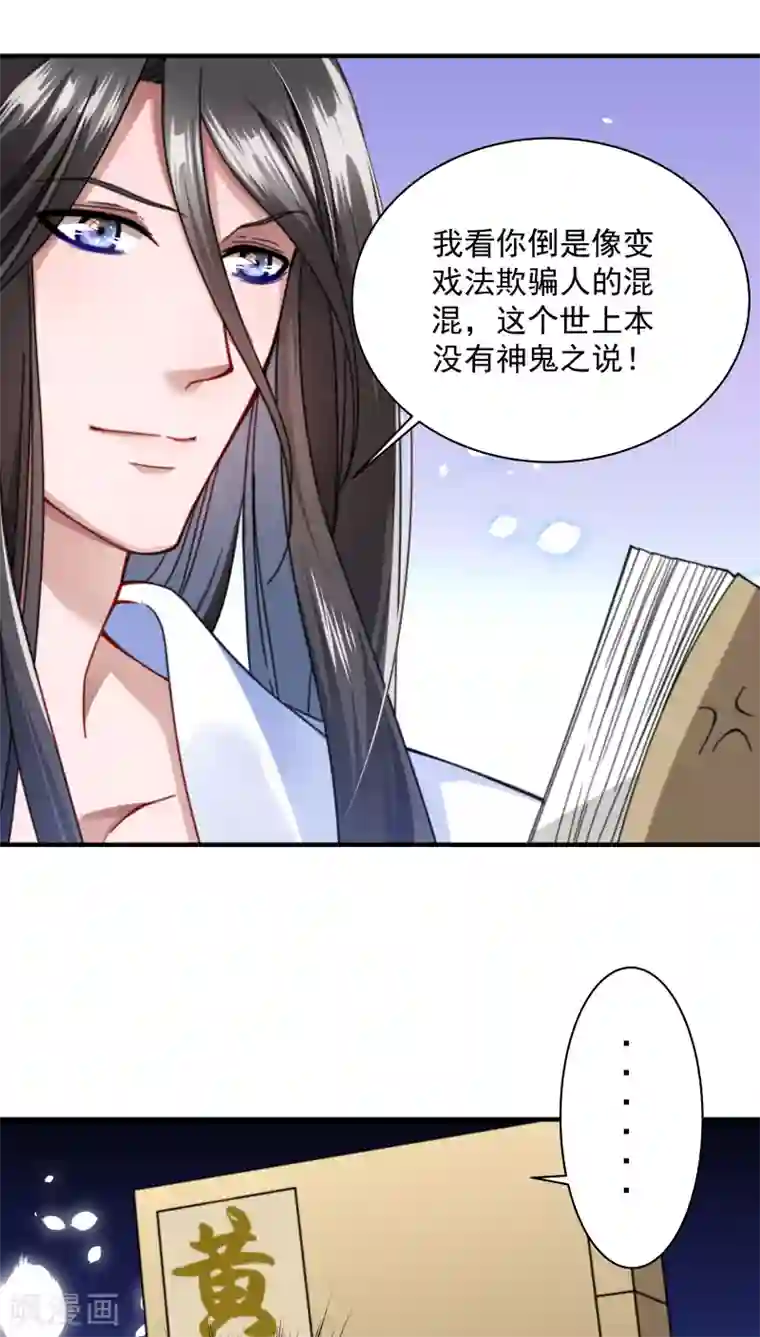 小皇书VS小皇叔第6话 你是个断袖