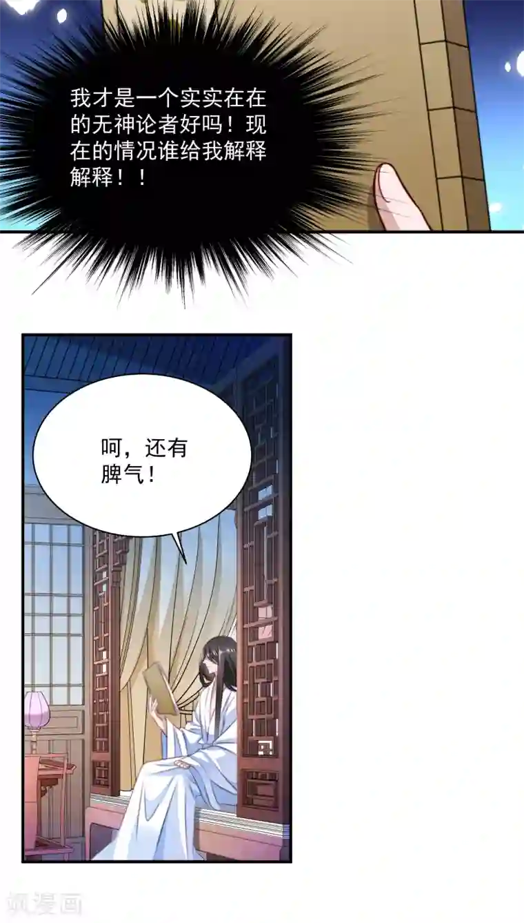 小皇书VS小皇叔第6话 你是个断袖