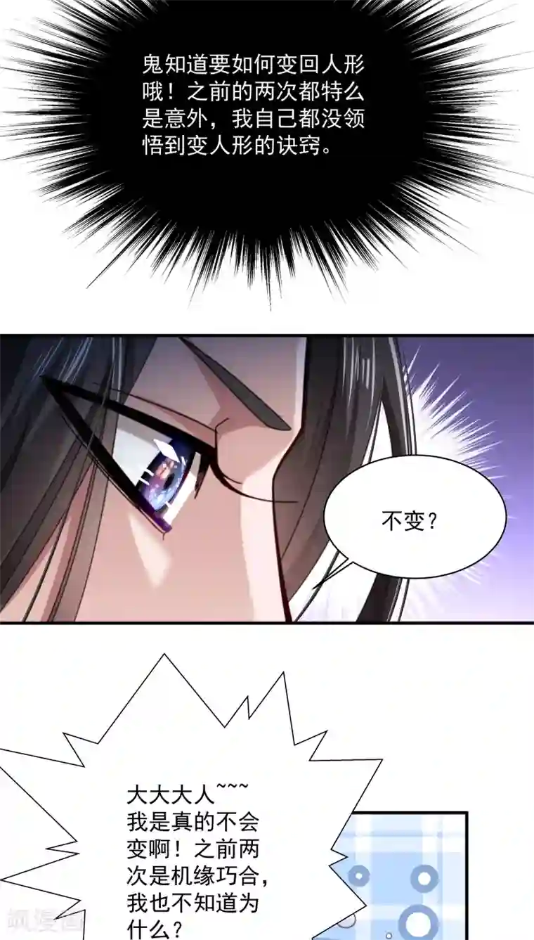 小皇书VS小皇叔第6话 你是个断袖