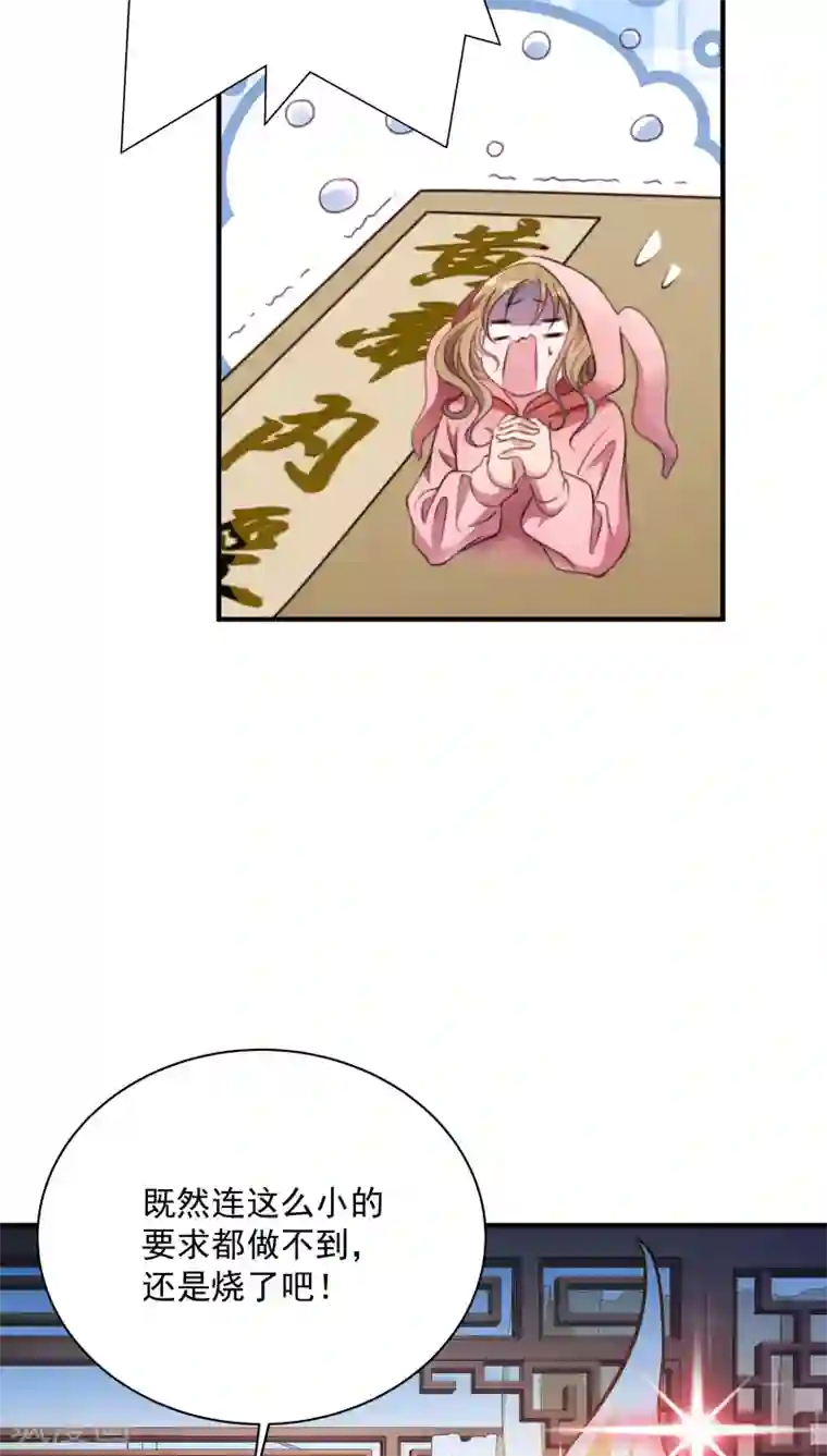 小皇书VS小皇叔第6话 你是个断袖