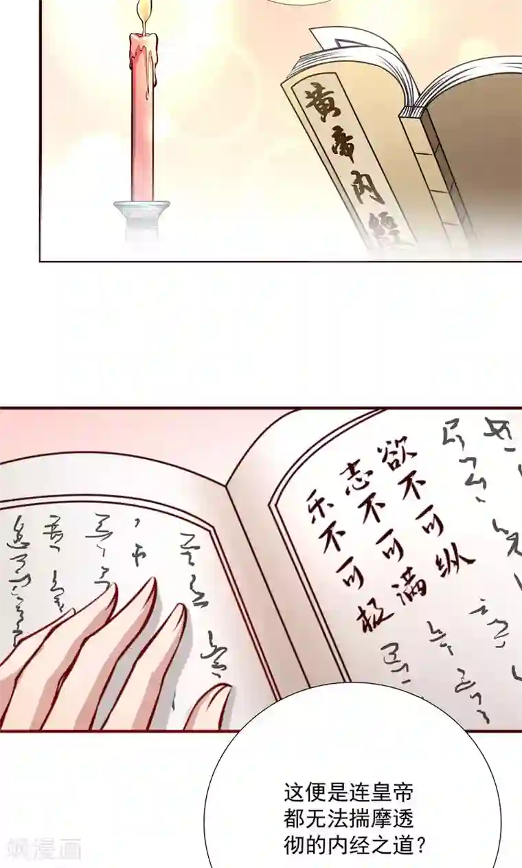 小皇书VS小皇叔第7话 我可是神书