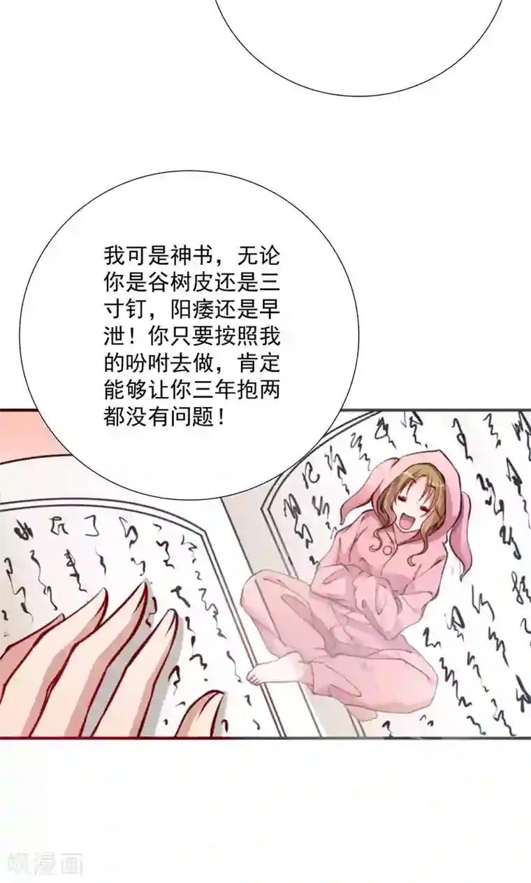 小皇书VS小皇叔第7话 我可是神书