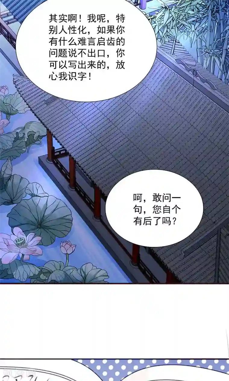 小皇书VS小皇叔第7话 我可是神书