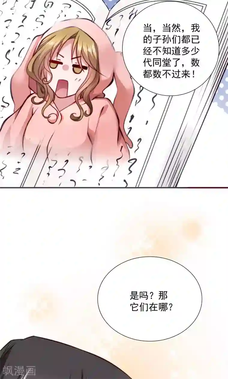 小皇书VS小皇叔第7话 我可是神书