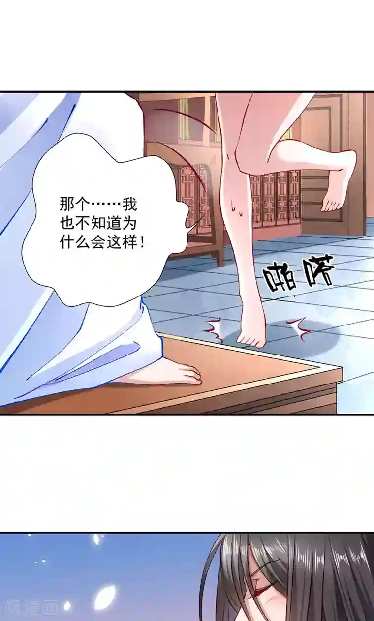 小皇书VS小皇叔第7话 我可是神书