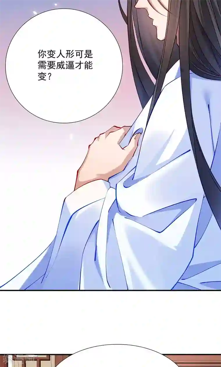 小皇书VS小皇叔第7话 我可是神书